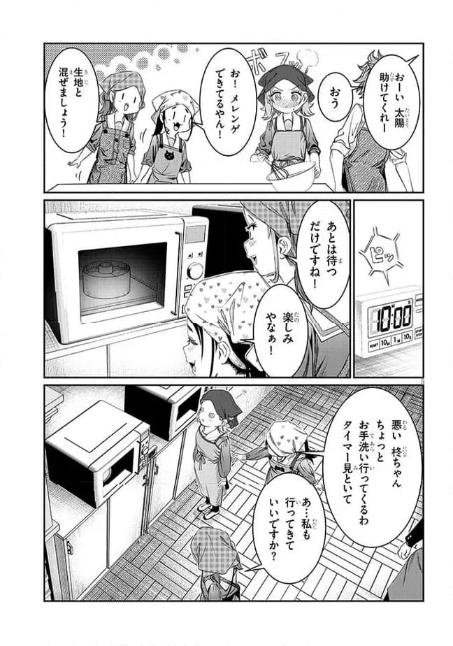 ページ 5 — 第42話
