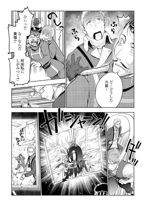 ページ 16 — 第32話