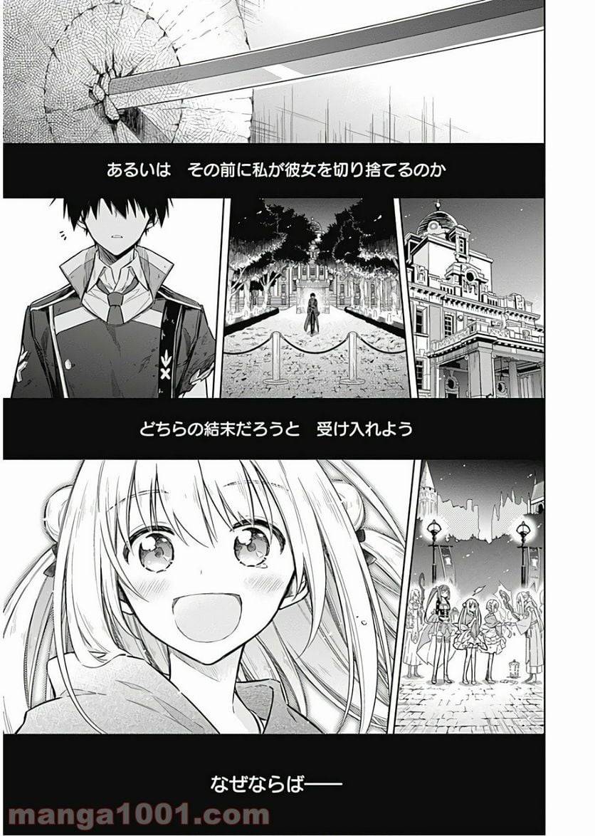 ページ 43 — 第16話