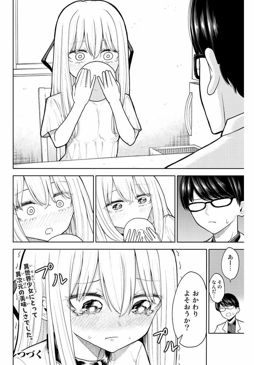 ページ 22 — 第1話