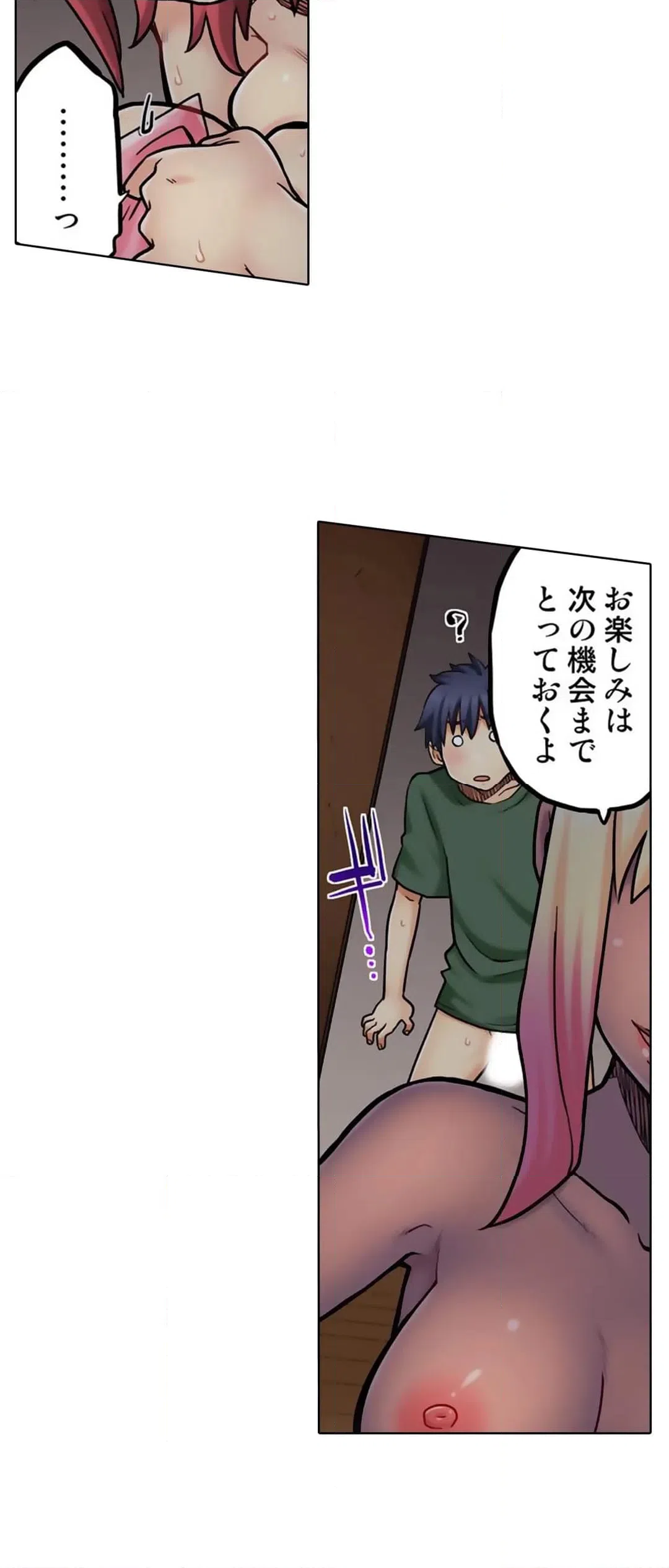 ページ 3 — 第65話