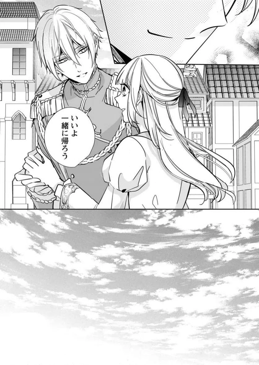 ページ 8 — 第35.2話