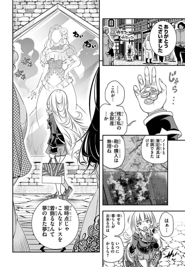 ページ 12 — 第7話