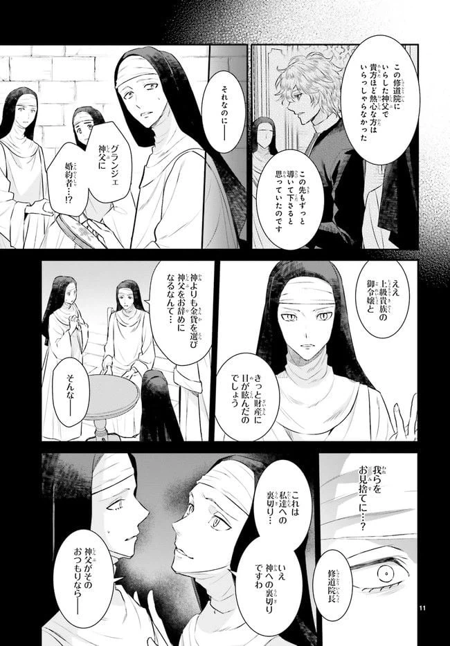 ページ 4 — 第12.2話