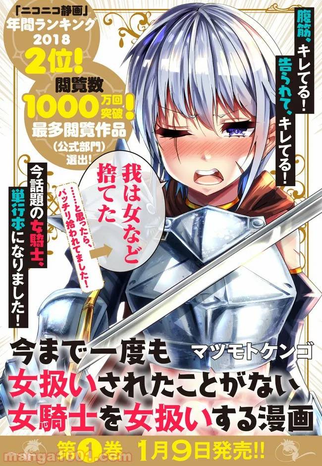 ページ 8 — 第41話