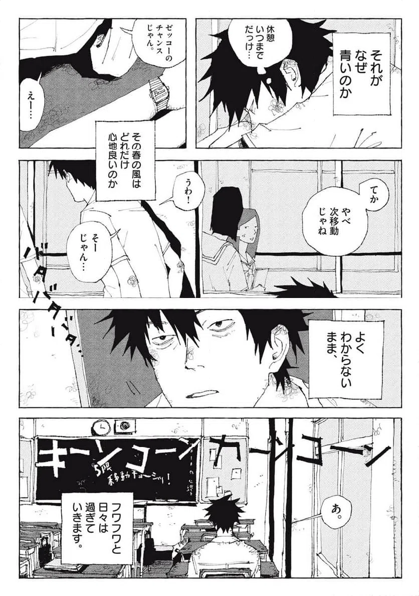 ページ 7 — 第1話