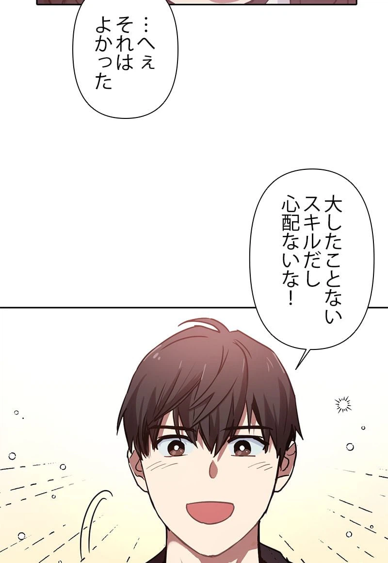 ページ 16 — 第8話