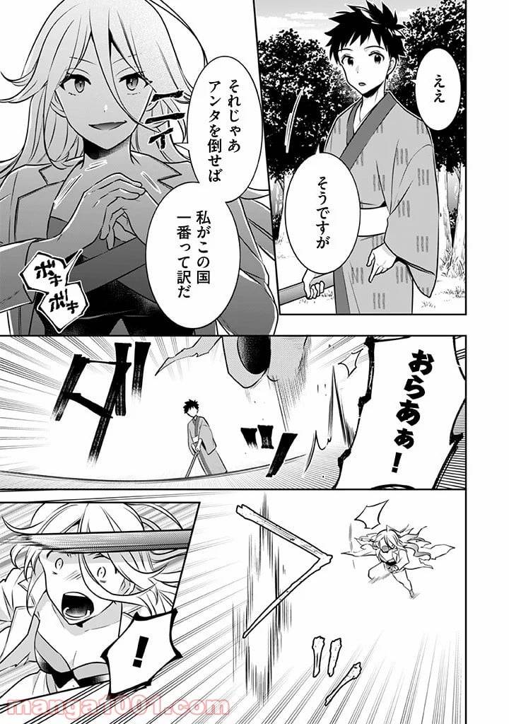 ページ 3 — 第40話