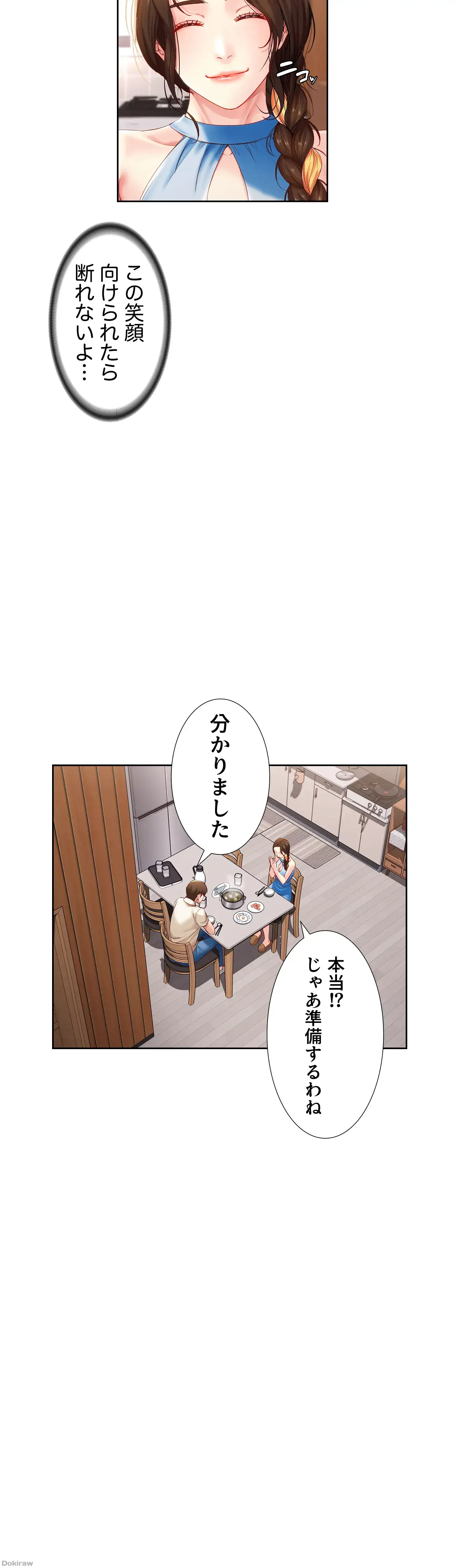 ページ 33 — 第9話