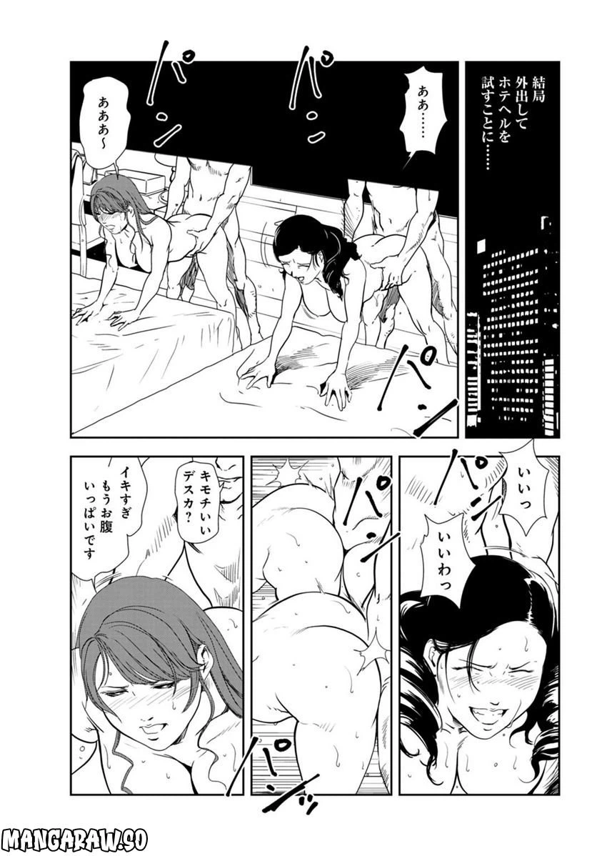 ページ 25 — 第104話
