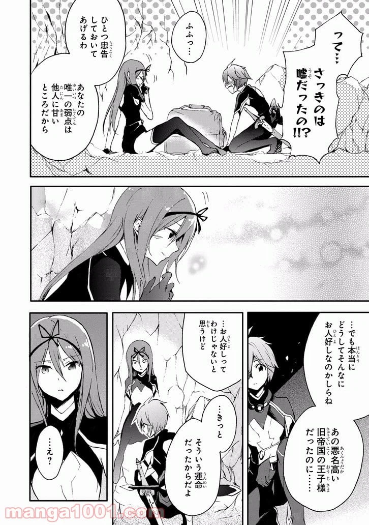 ページ 21 — 第17話