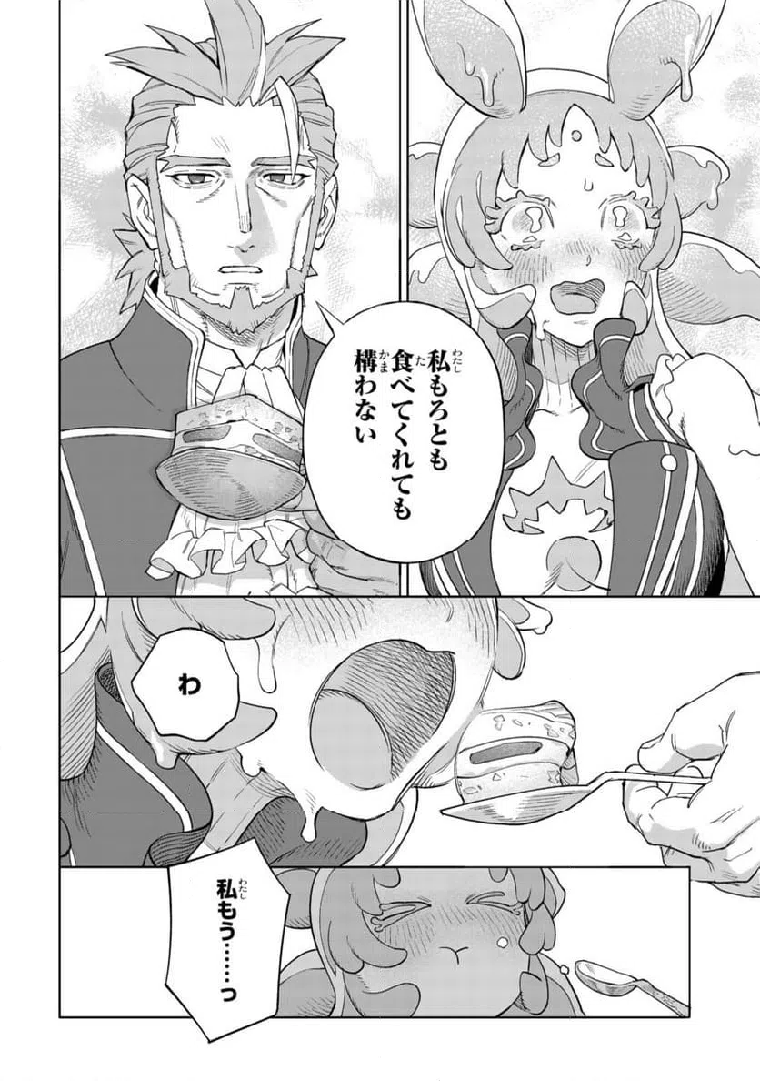 ページ 9 — 第14.3話