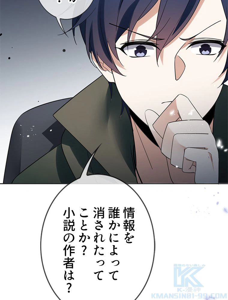 ページ 17 — 第114話