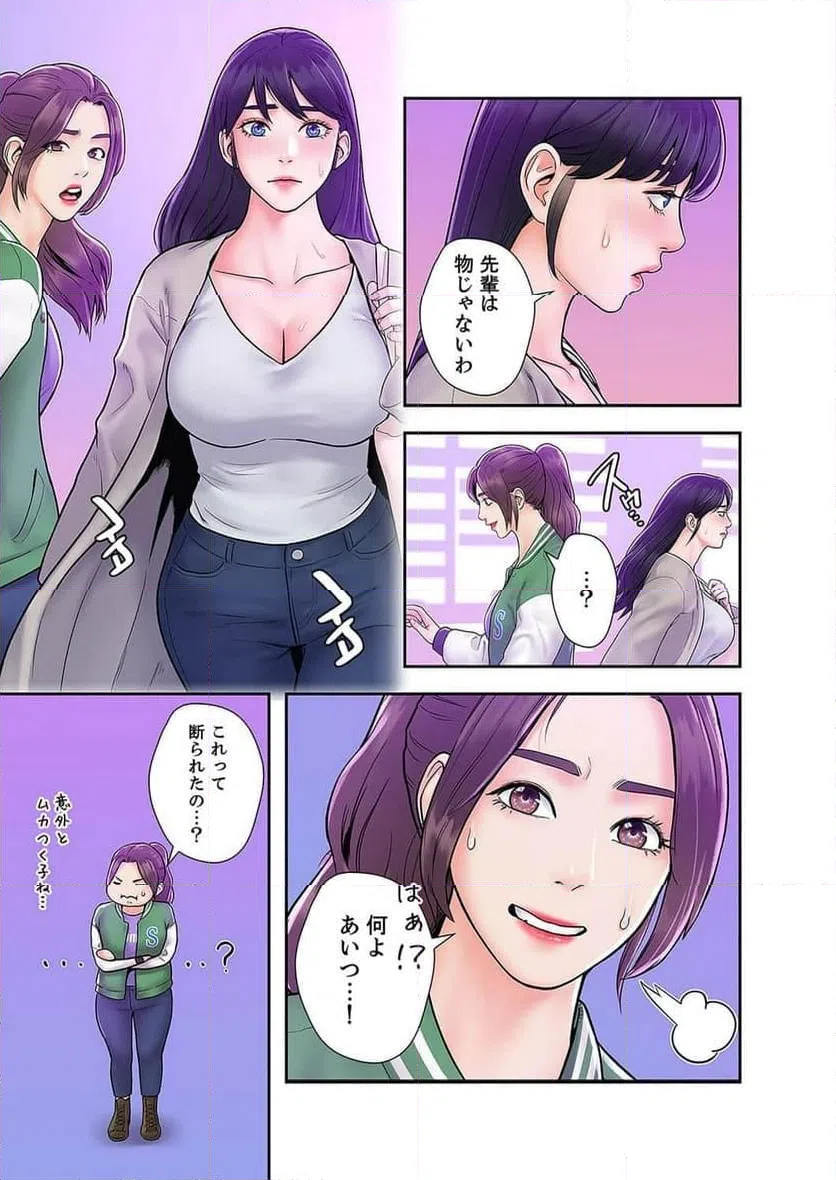 ページ 37 — 第6話