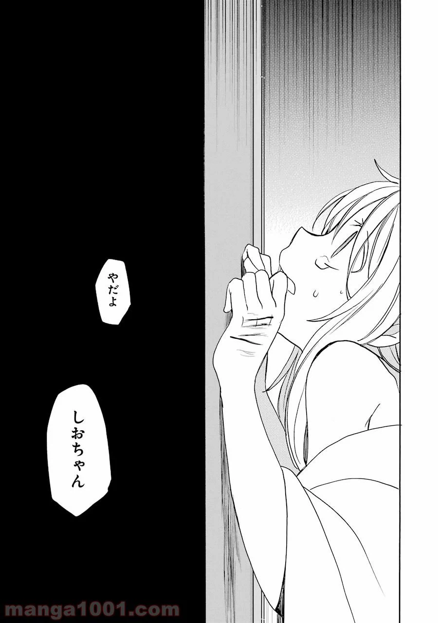 ページ 31 — 第26話