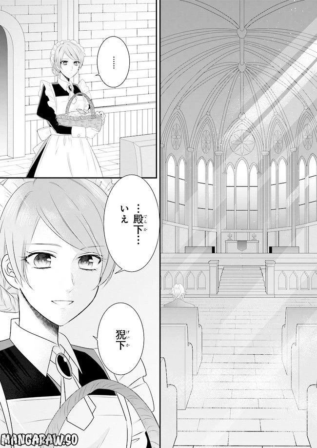 ページ 17 — 第4話