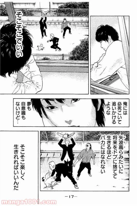 ページ 14 — 第1話