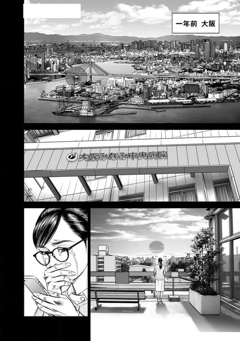 ページ 24 — 第1話