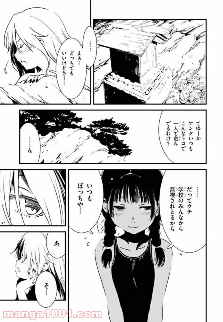 ページ 29 — 第1話