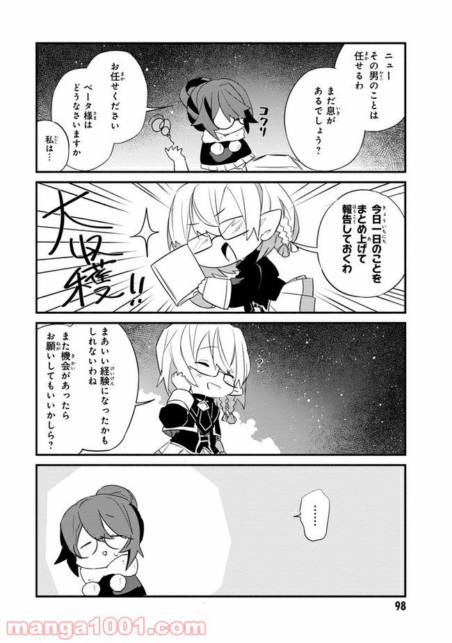 ページ 4 — 第6.4話