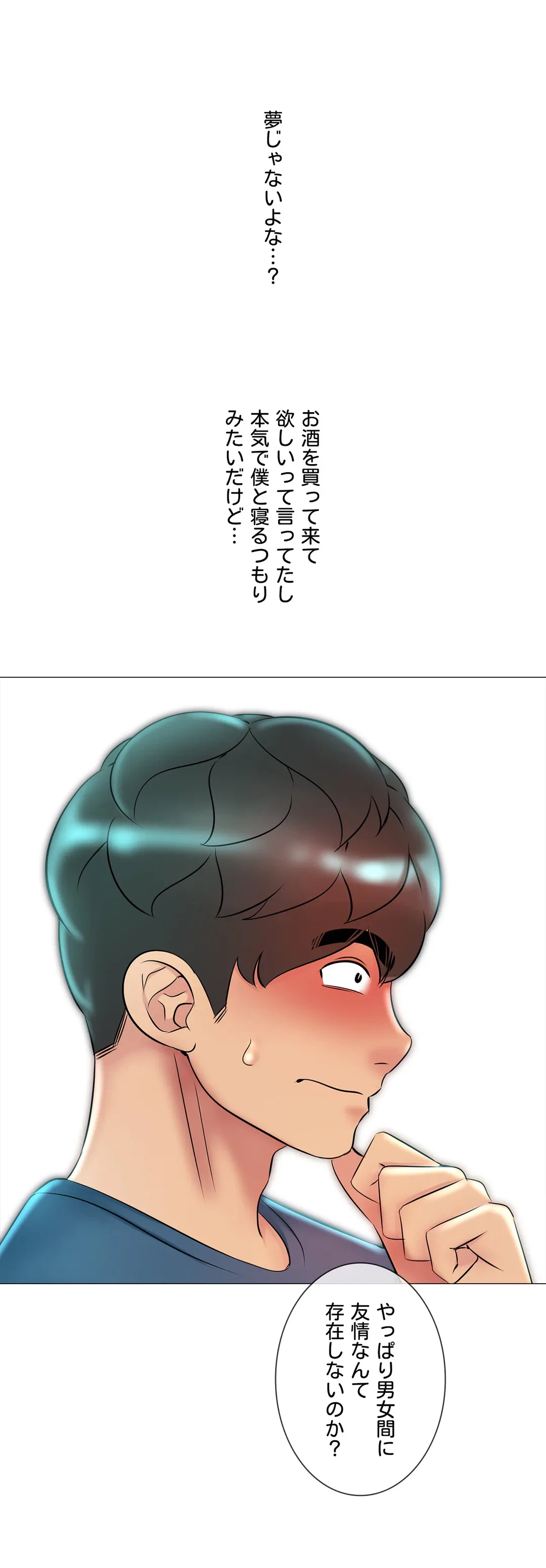 ページ 25 — 第18話