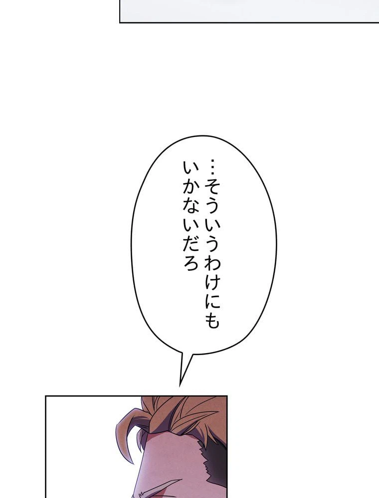 ページ 13 — 第51話