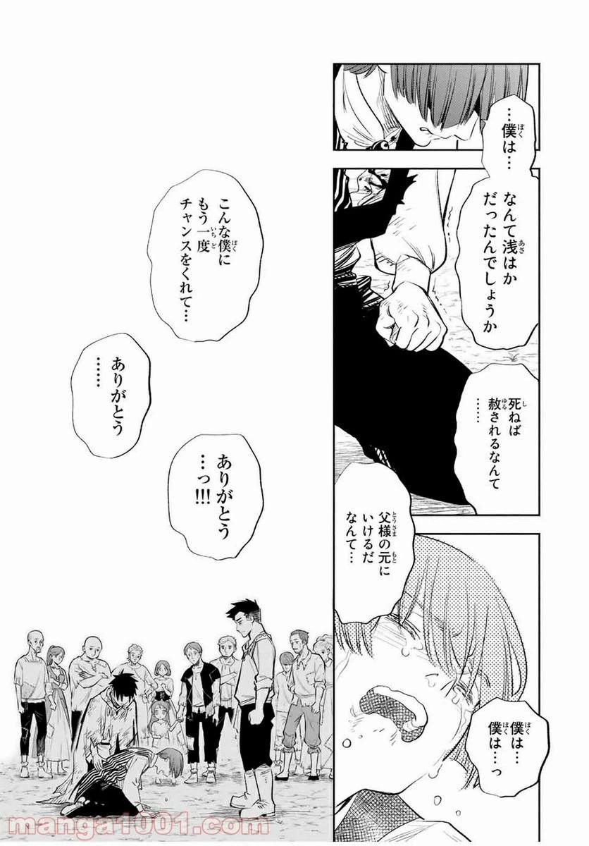 ページ 14 — 第37.2話
