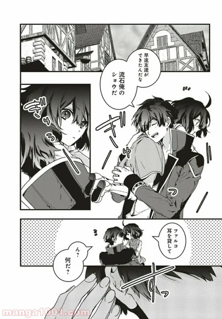 ページ 12 — 第4.1話