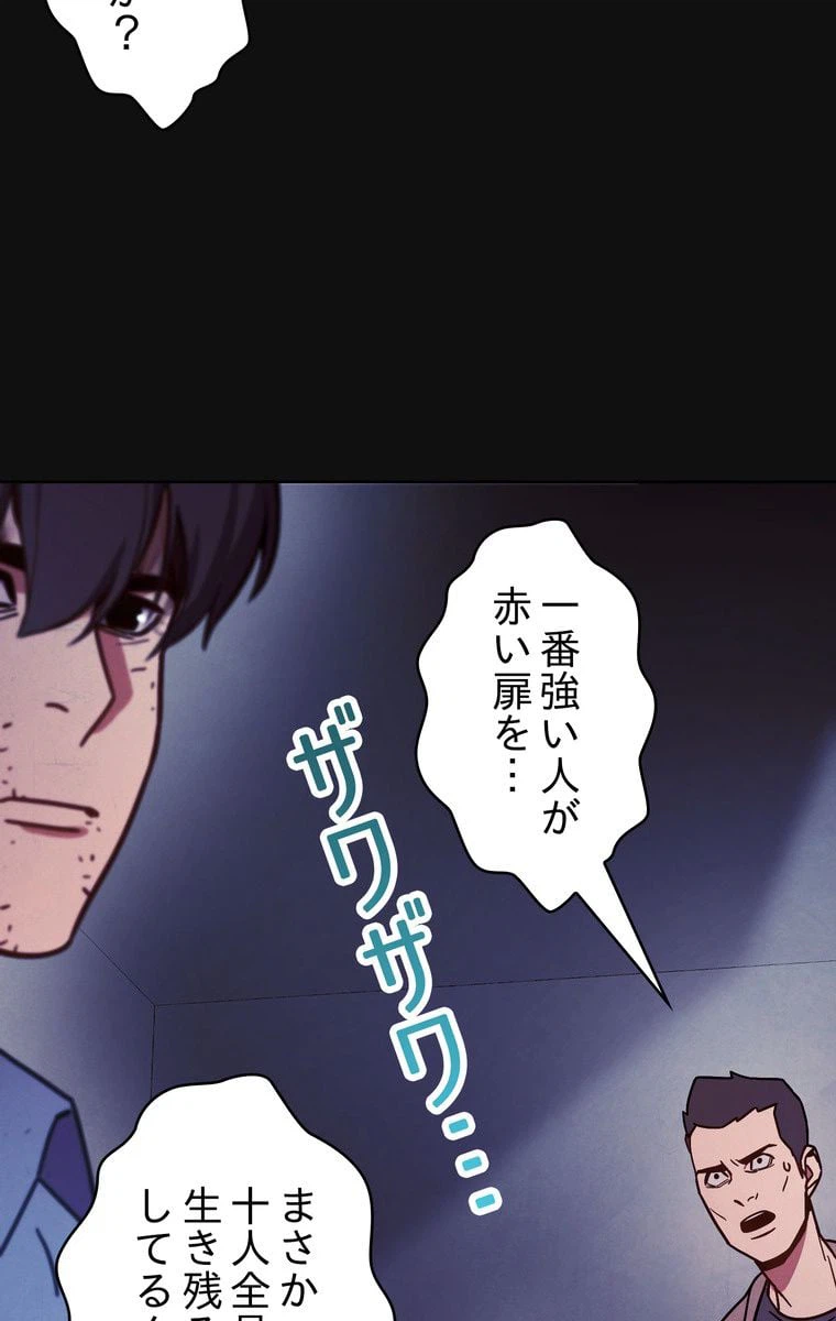 ページ 9 — 第6話