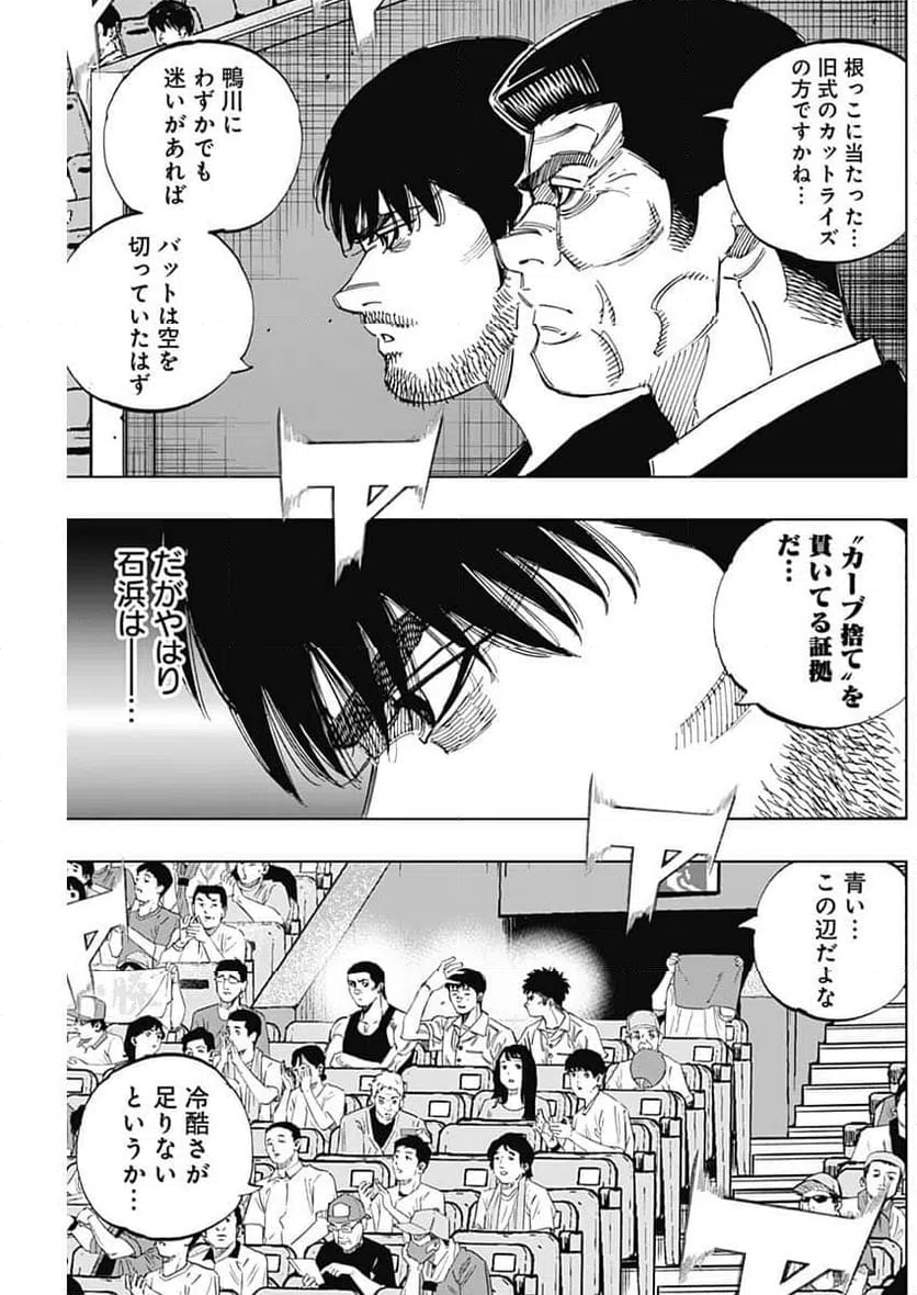 ページ 15 — 第373話