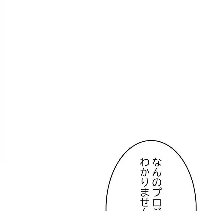 ページ 22 — 第40話