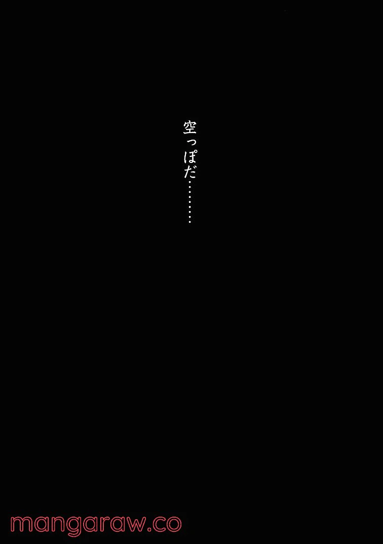 ページ 13 — 第214話