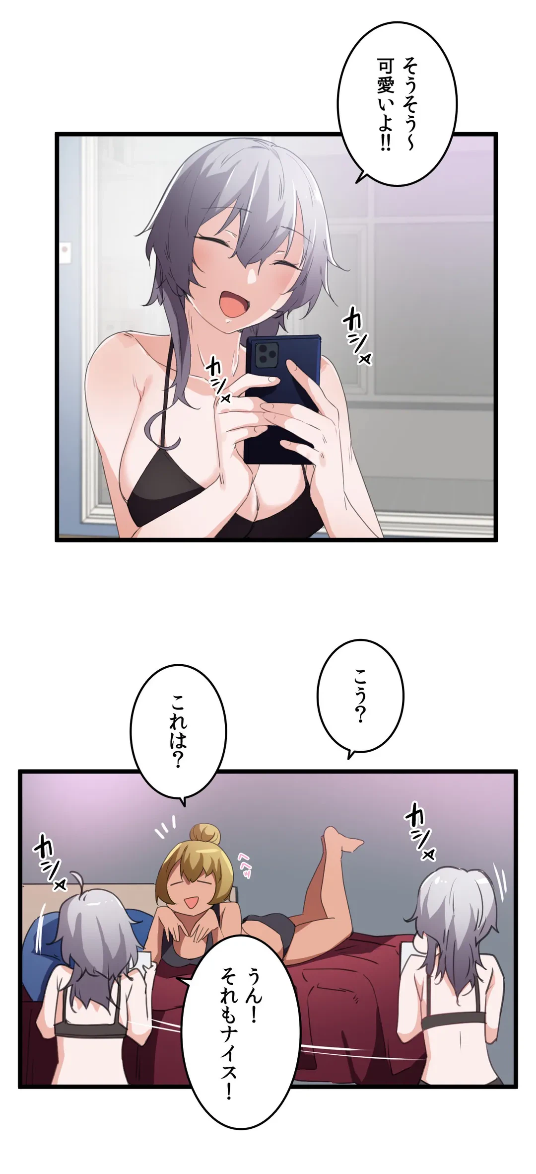 ページ 20 — 第36話
