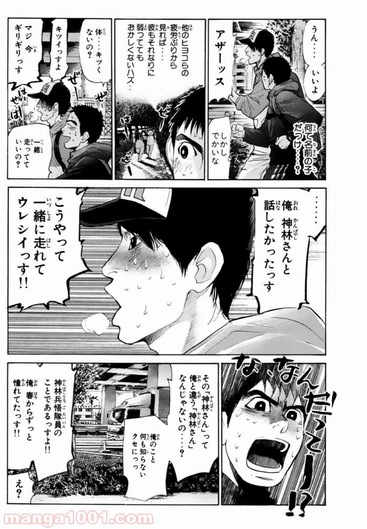 ページ 6 — 第128話