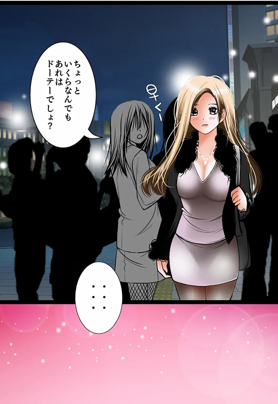 ページ 11 — 第101話