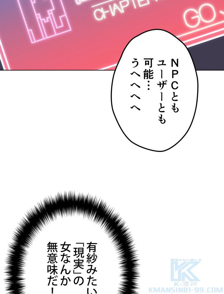 ページ 14 — 第68話