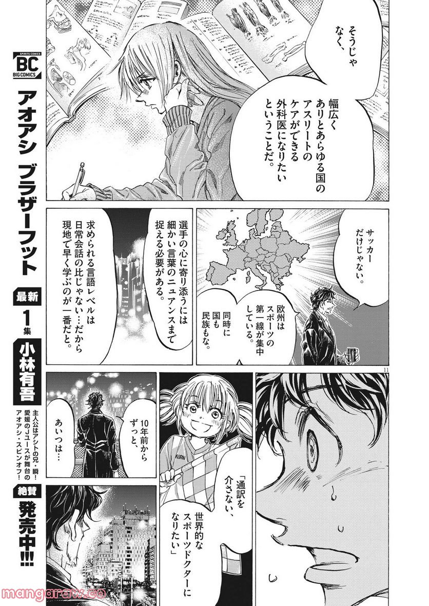 ページ 9 — 第313話