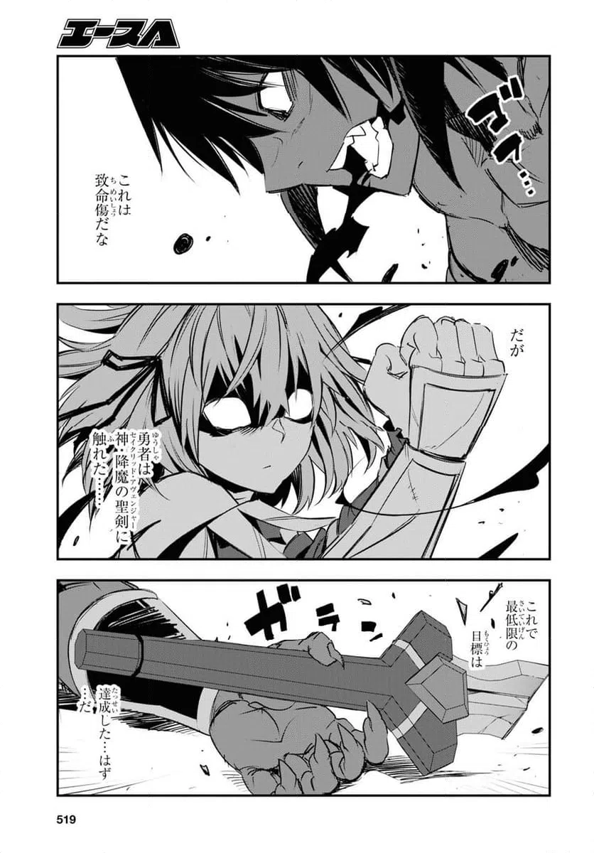 ページ 25 — 第66話