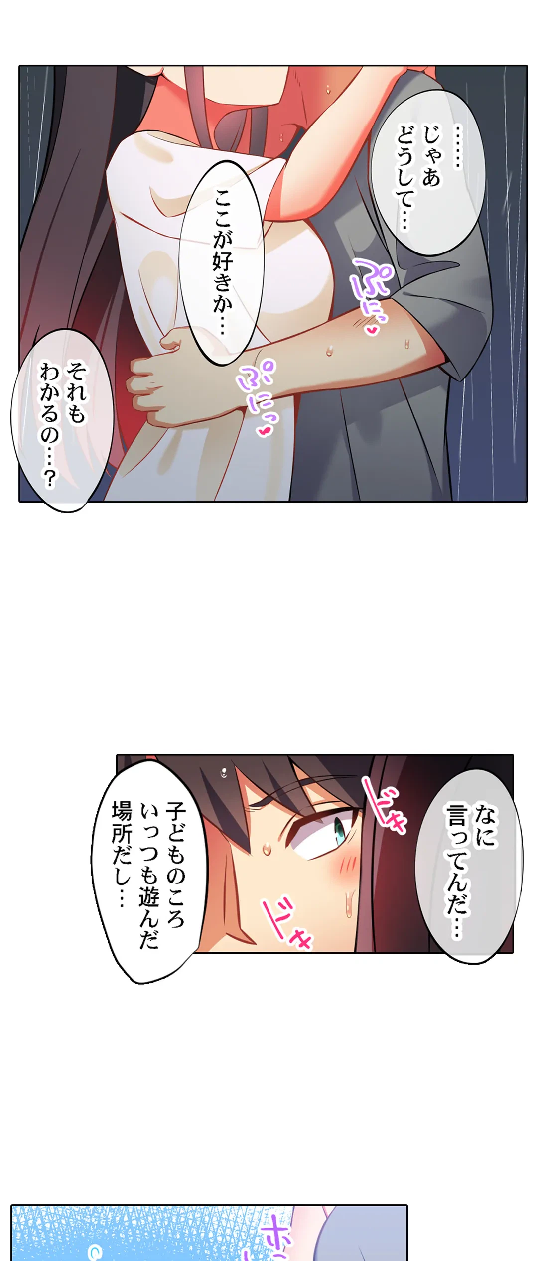 ページ 13 — 第35話