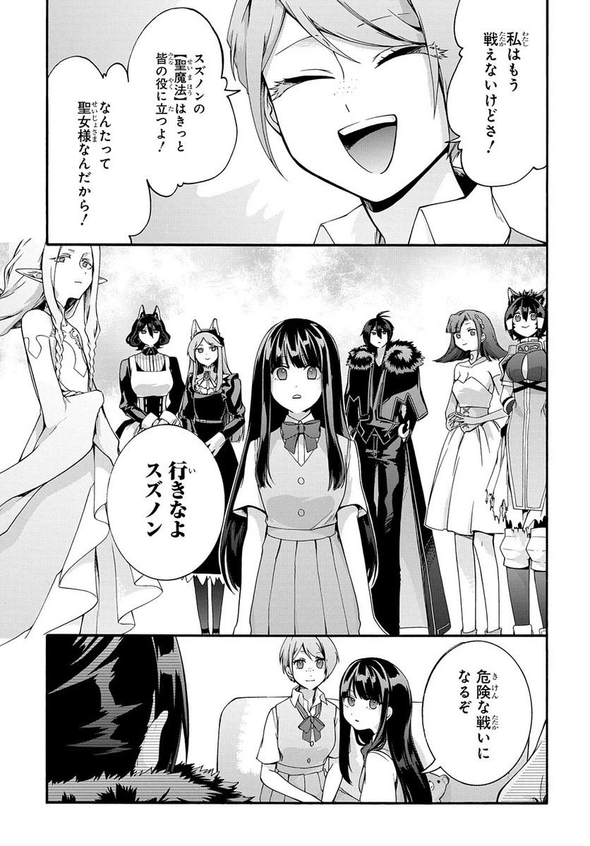 ページ 13 — 第37話