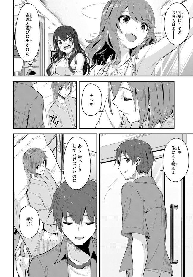 ページ 20 — 第8話