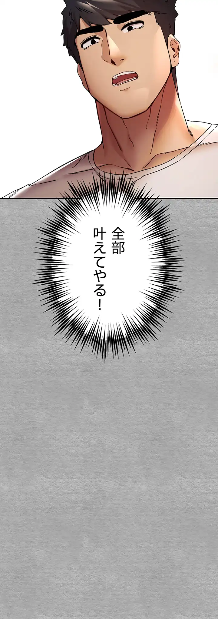 ページ 13 — 第30話