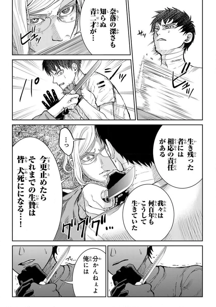 ページ 13 — 第12話