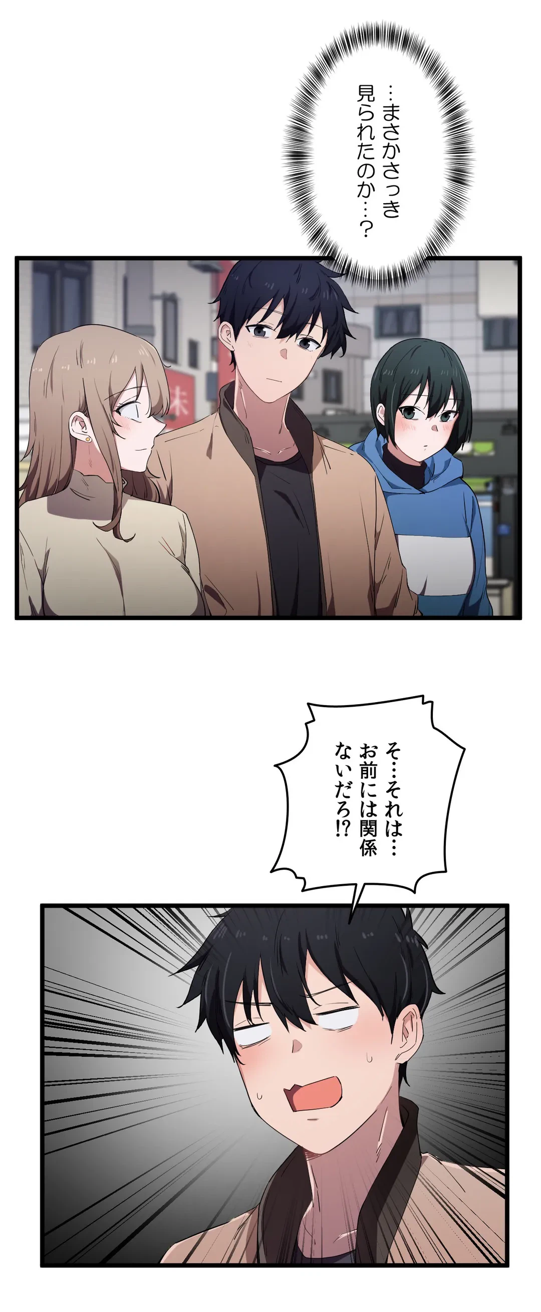 ページ 10 — 第20話