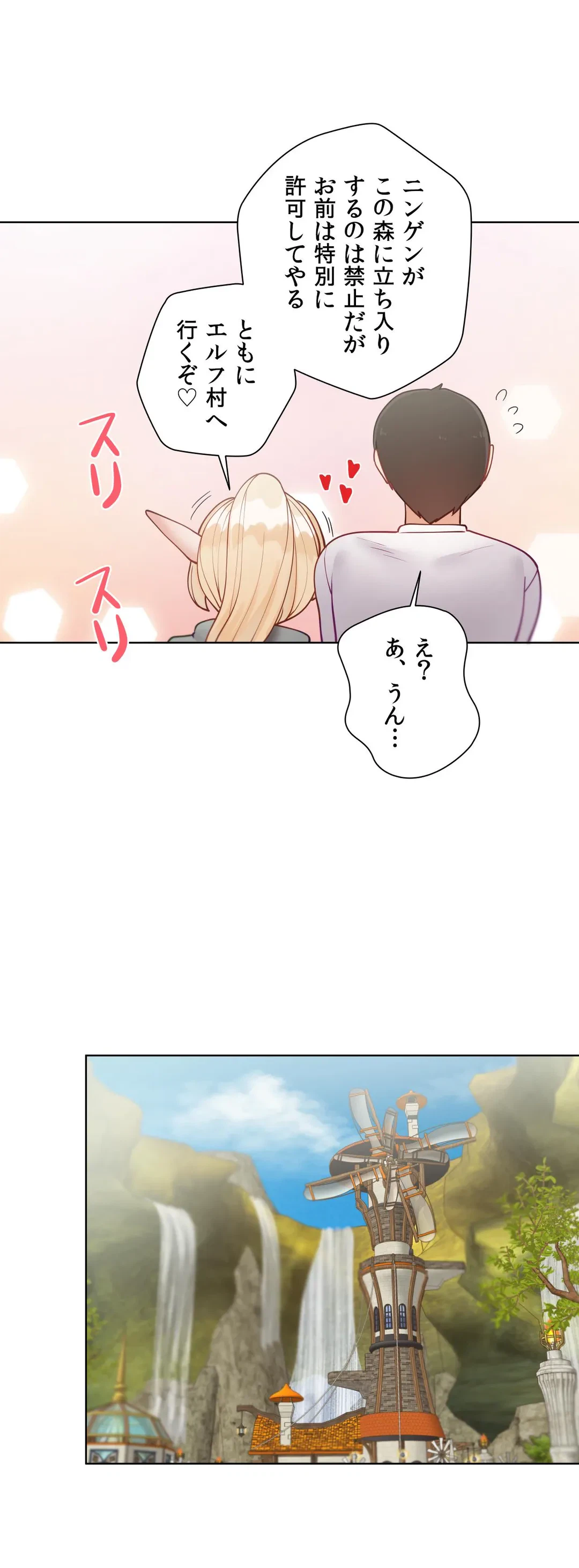 ページ 40 — 第60.1話