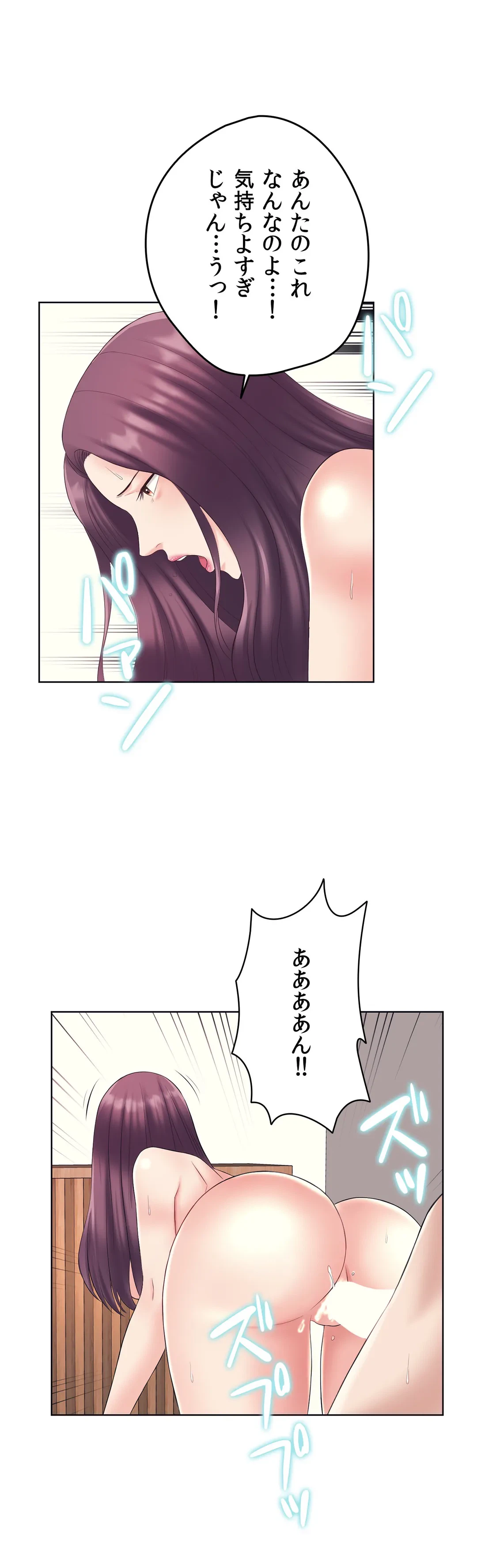 ページ 20 — 第3話