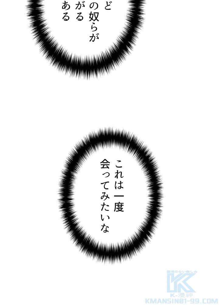 ページ 11 — 第32話