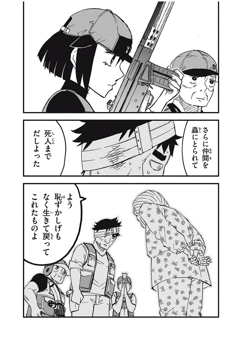 ページ 7 — 第3話