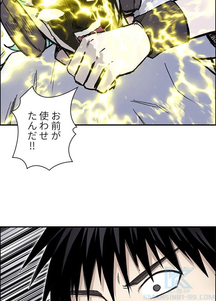 ページ 17 — 第265話