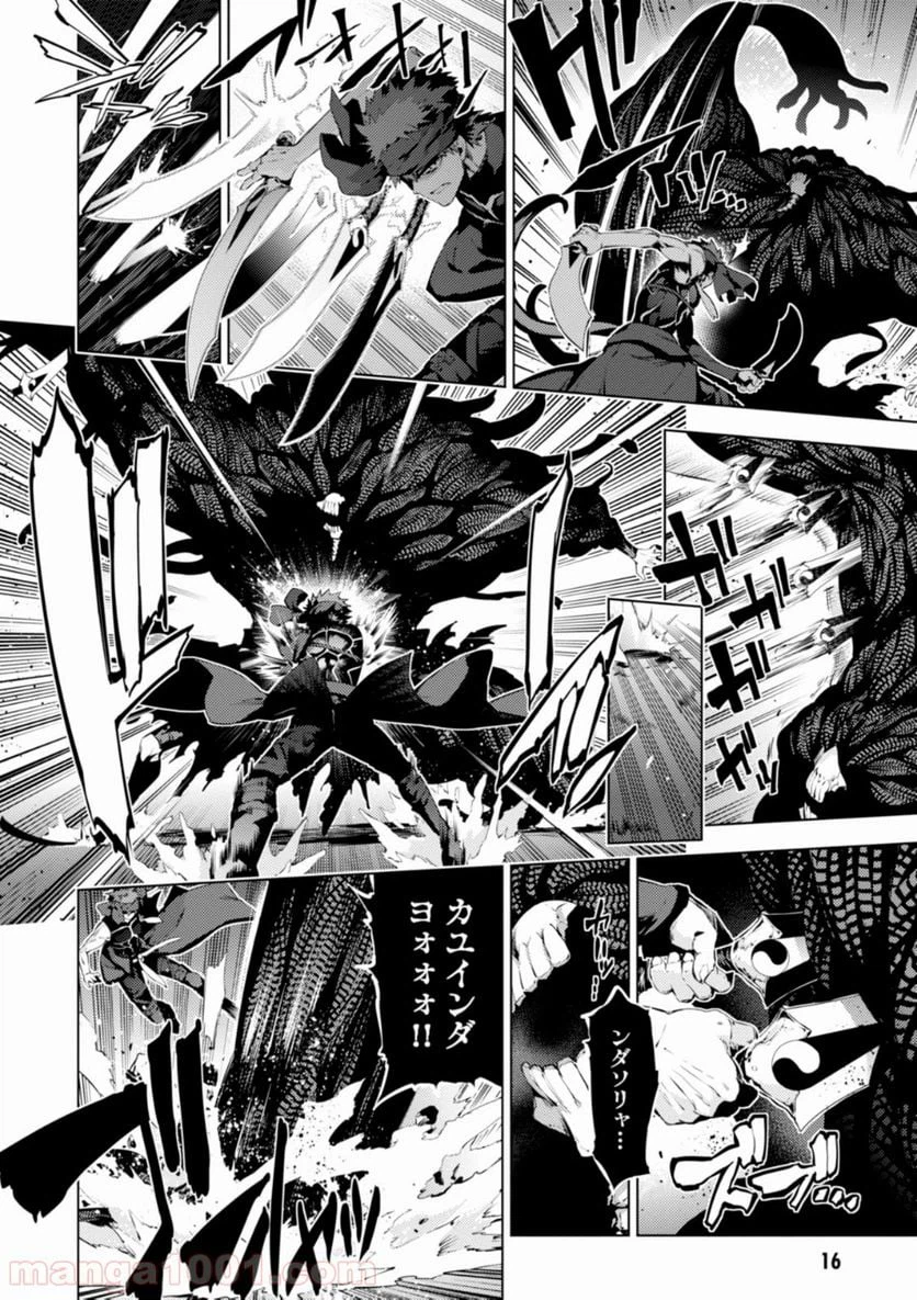 ページ 16 — 第35話